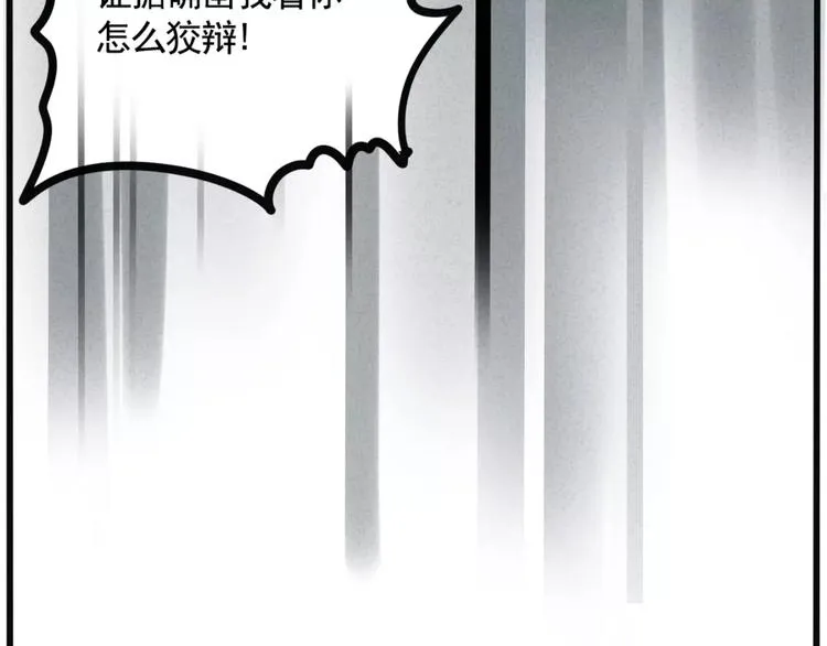 第3话 隐藏在身边的凶手 第27页