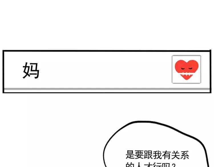 第3话 隐藏在身边的凶手 第42页