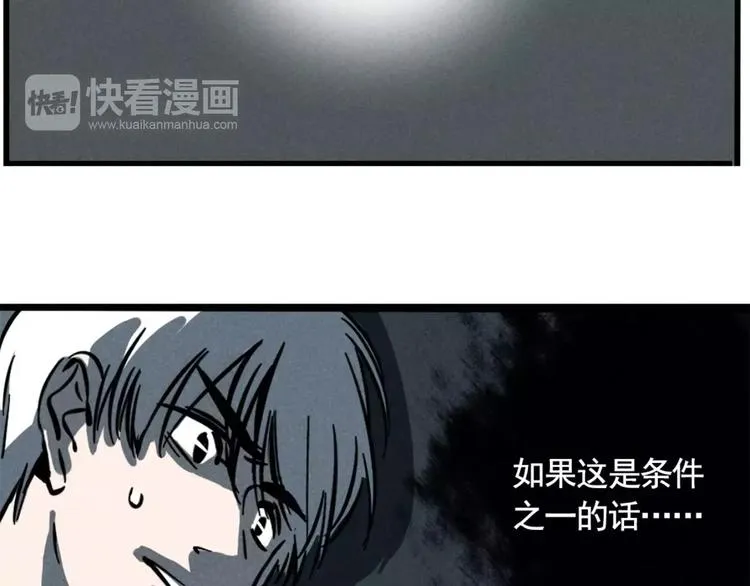 第3话 隐藏在身边的凶手 第48页