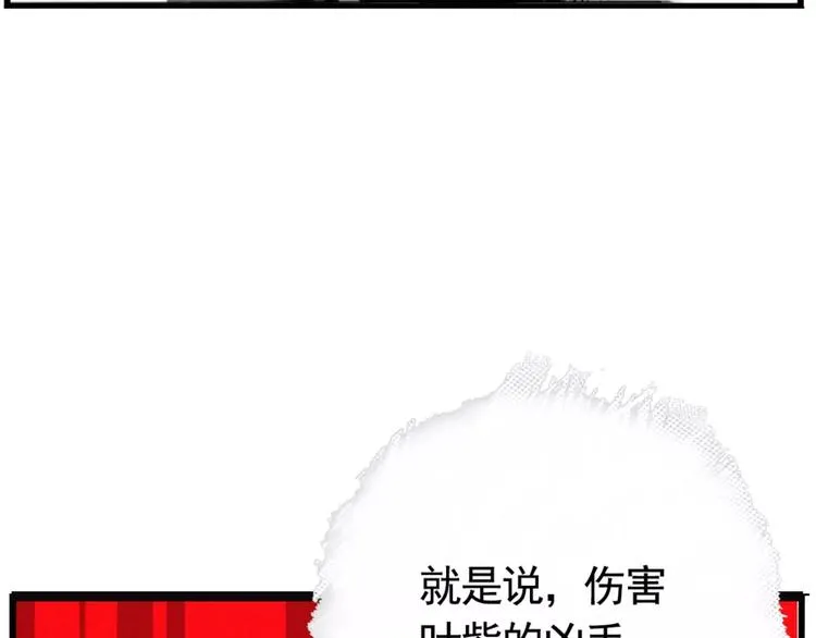第3话 隐藏在身边的凶手 第50页