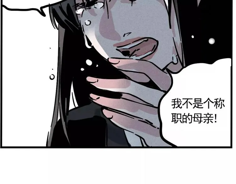 第3话 隐藏在身边的凶手 第70页