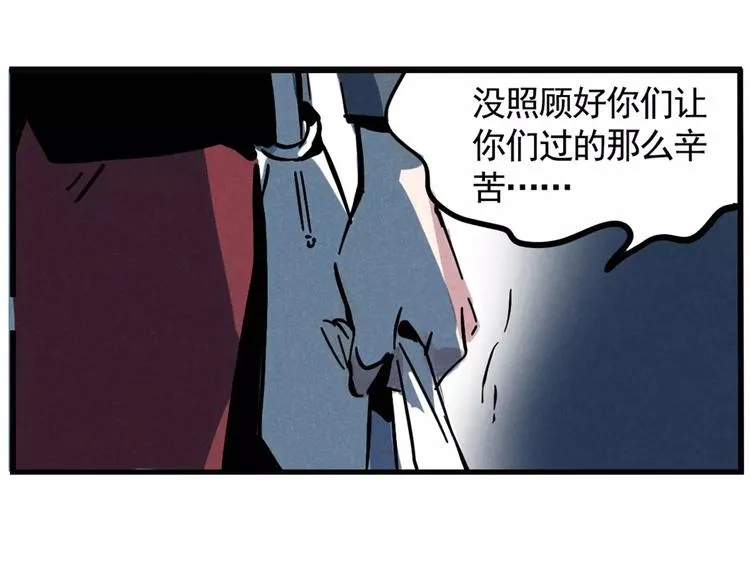 第3话 隐藏在身边的凶手 第71页
