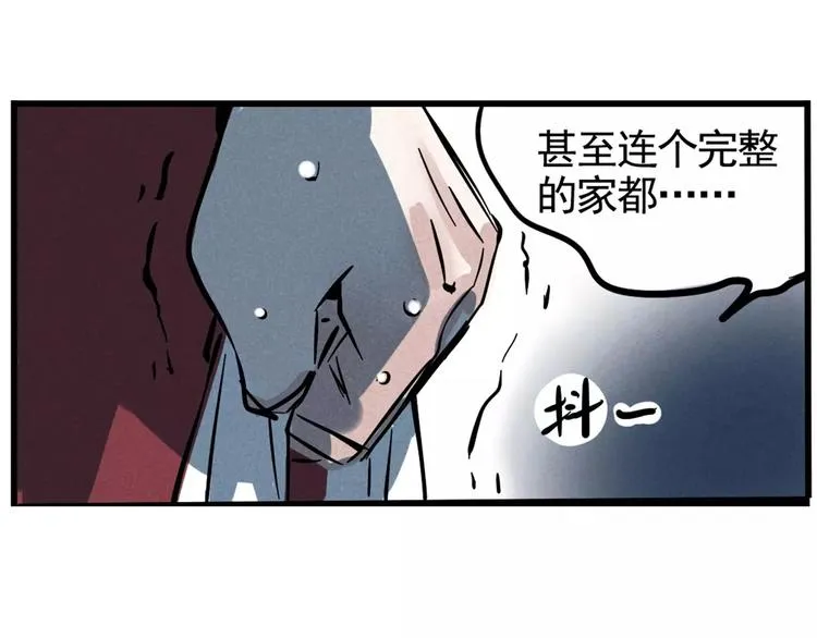 第3话 隐藏在身边的凶手 第72页