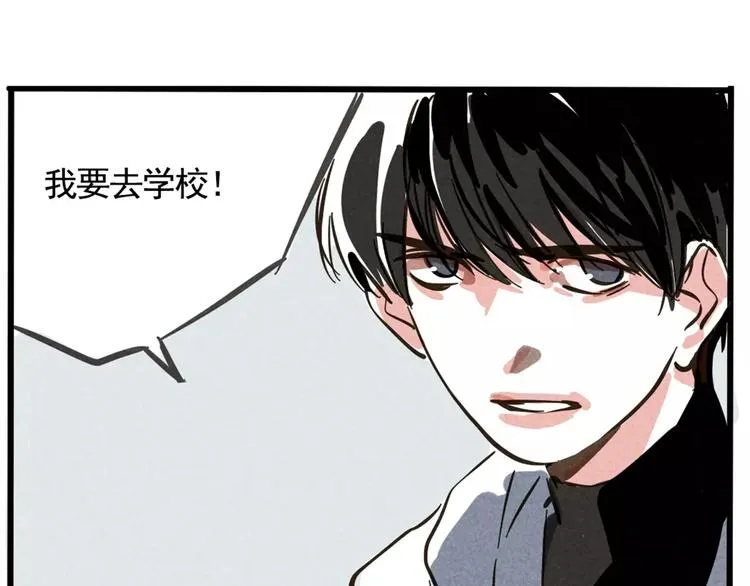 第4话 听见心声也许并没那么好 第32页