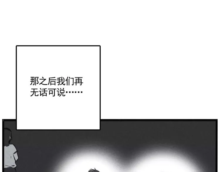 第4话 听见心声也许并没那么好 第53页