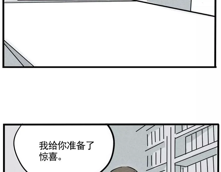第4话 听见心声也许并没那么好 第80页