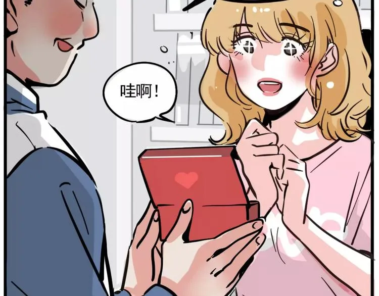 第4话 听见心声也许并没那么好 第86页