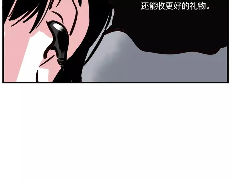 第4话 听见心声也许并没那么好 第95页