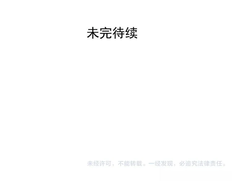 第4话 听见心声也许并没那么好 第96页