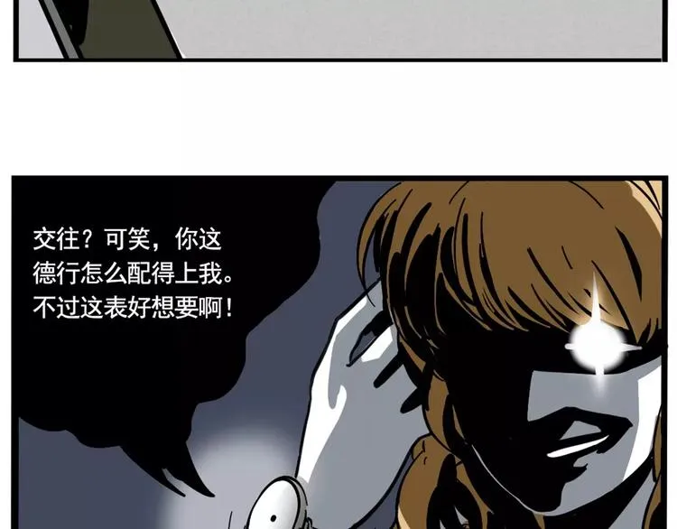 第5话 凶手找到了！ 第2页