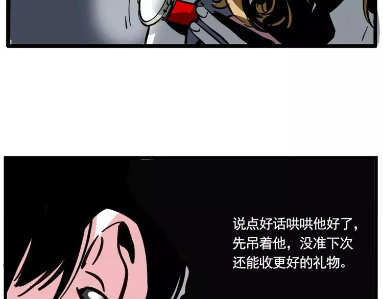 第5话 凶手找到了！ 第3页