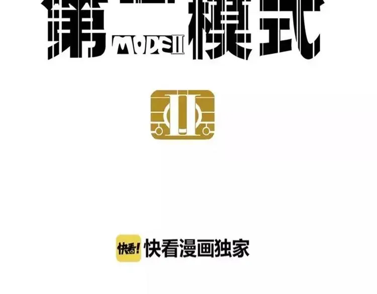 第5话 凶手找到了！ 第5页