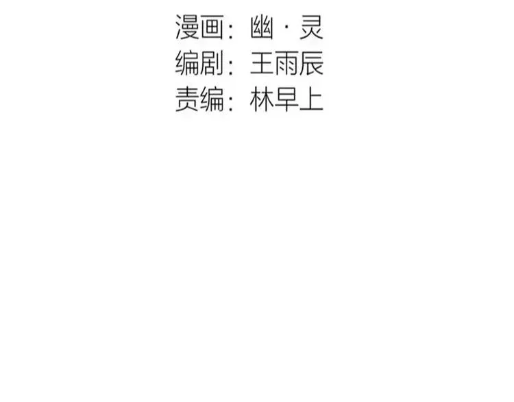 第5话 凶手找到了！ 第6页