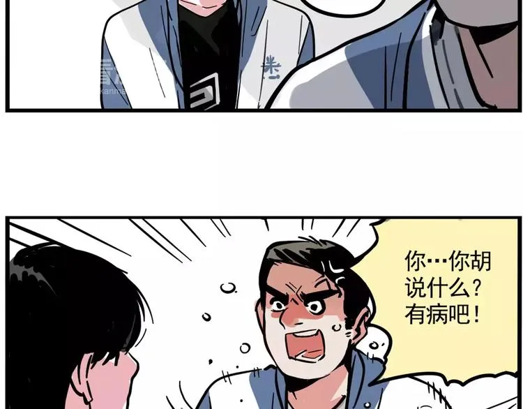 第5话 凶手找到了！ 第9页