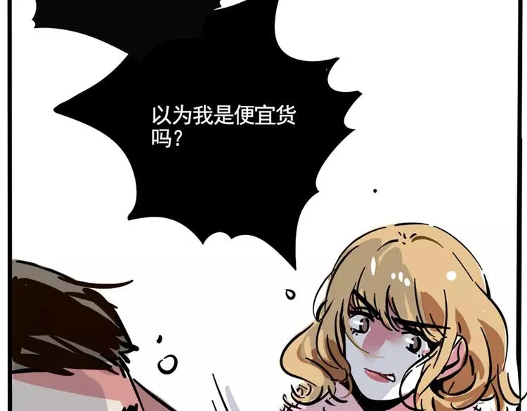 第5话 凶手找到了！ 第12页
