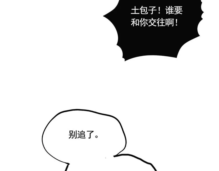 第5话 凶手找到了！ 第15页