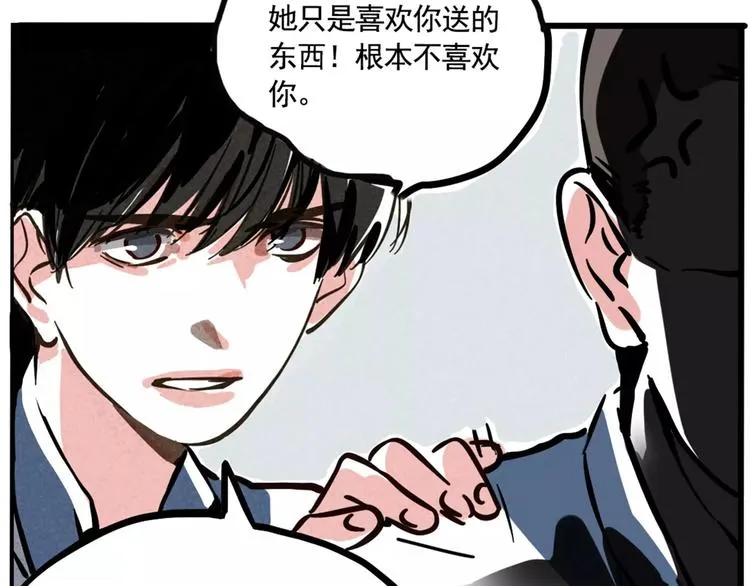 第5话 凶手找到了！ 第16页