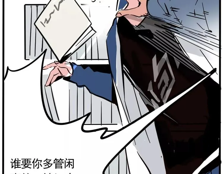 第5话 凶手找到了！ 第18页