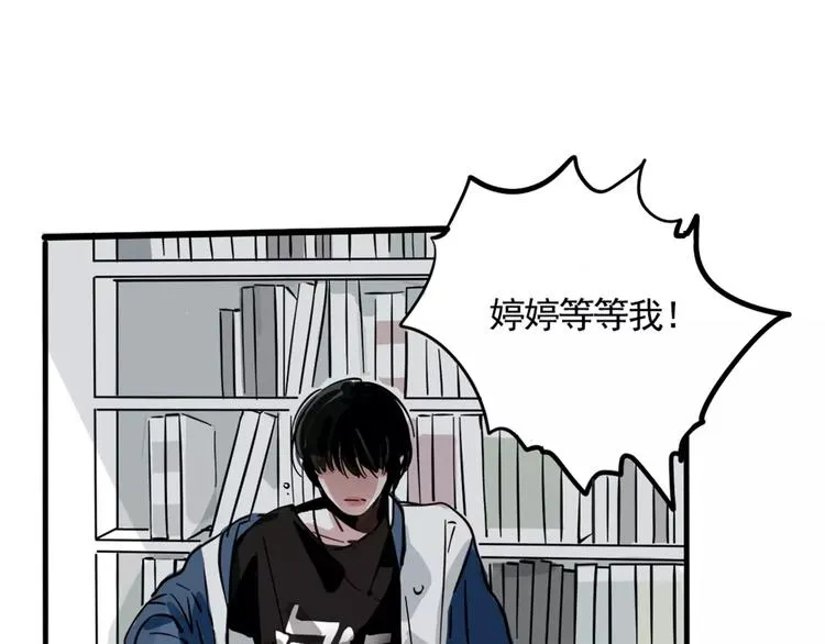 第5话 凶手找到了！ 第20页