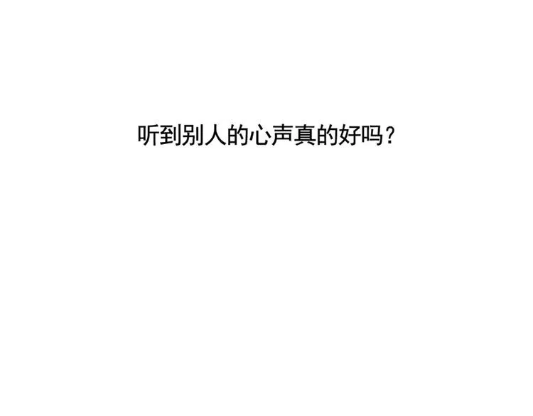 第5话 凶手找到了！ 第23页