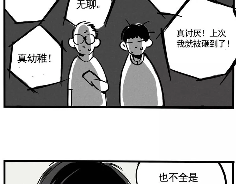 第5话 凶手找到了！ 第38页