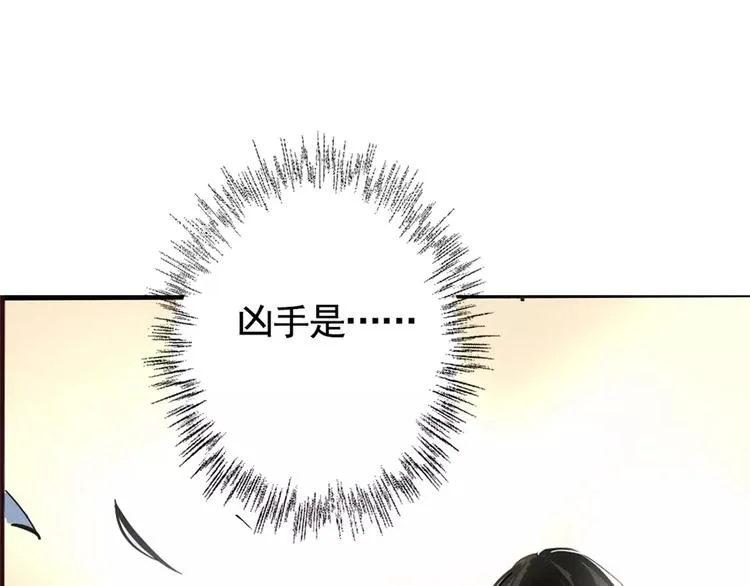 第5话 凶手找到了！ 第66页