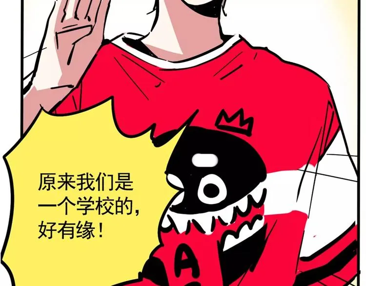 第6话 新手机能力者出现！ 第56页