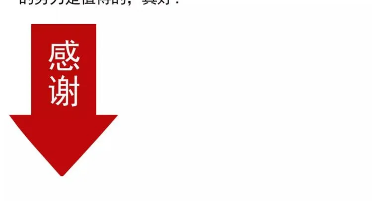 第6话 新手机能力者出现！ 第98页