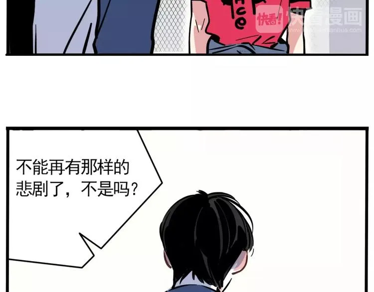 第7话 纠缠不清 第28页