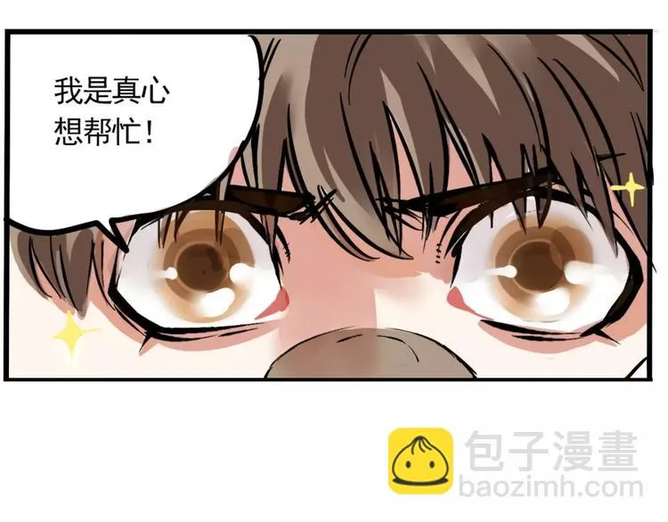 第7话 纠缠不清 第33页