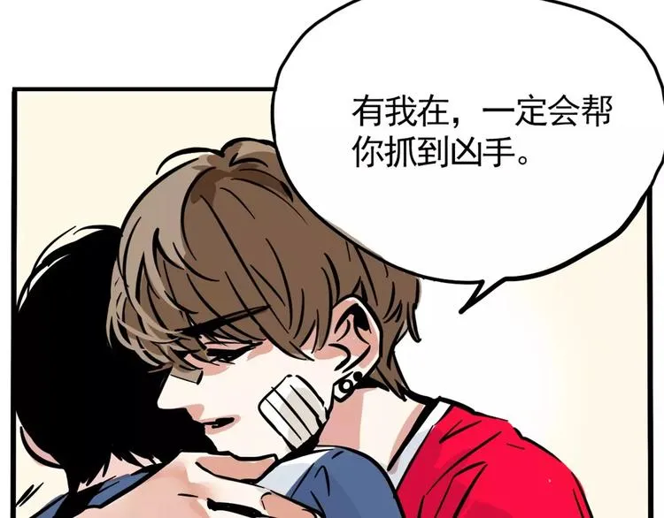第7话 纠缠不清 第42页