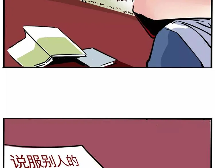 第7话 纠缠不清 第47页