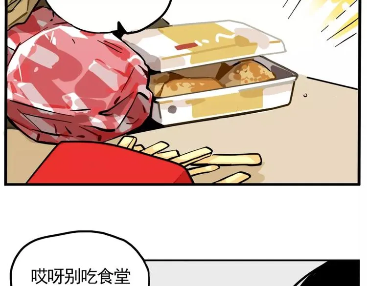 第7话 纠缠不清 第66页