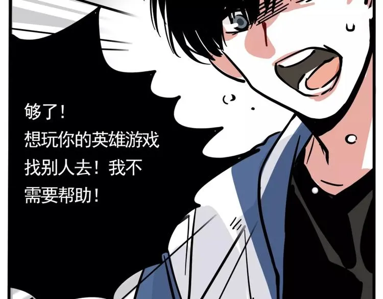 第8话 统一战线 第3页