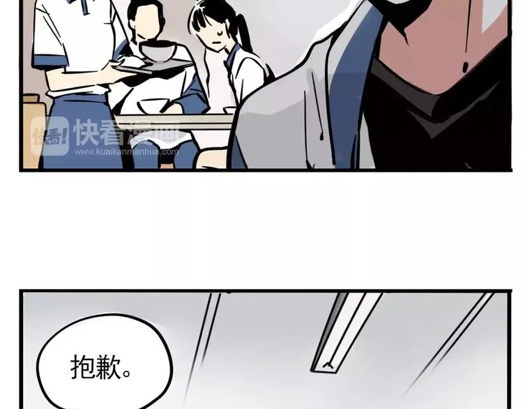 第8话 统一战线 第9页