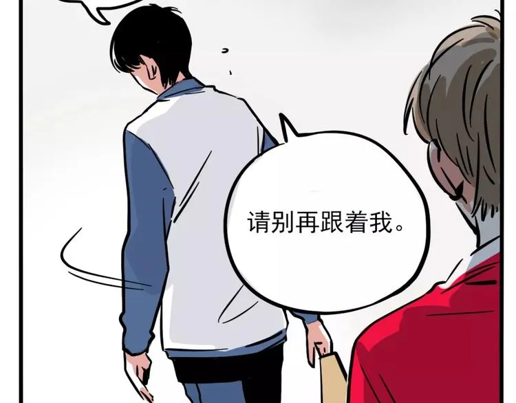 第8话 统一战线 第10页