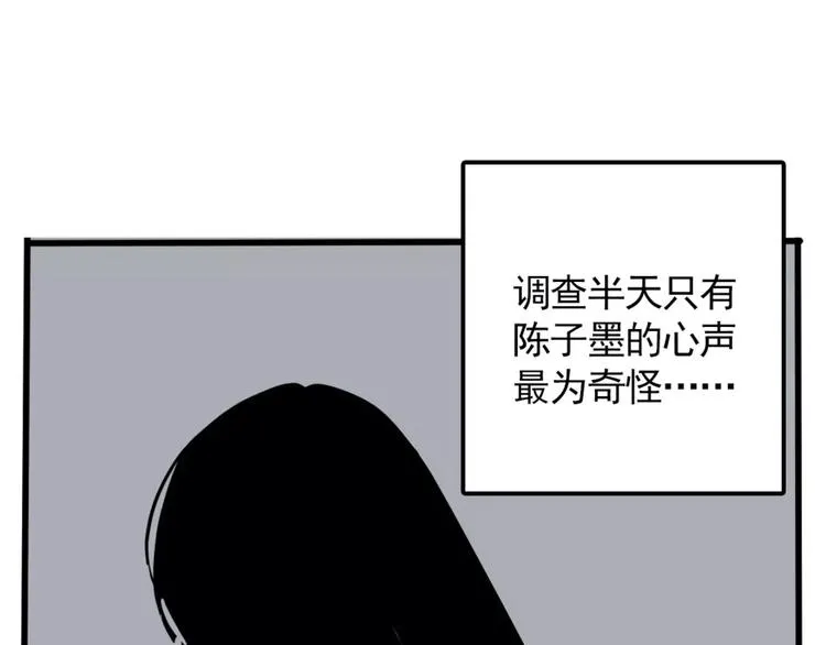第8话 统一战线 第15页