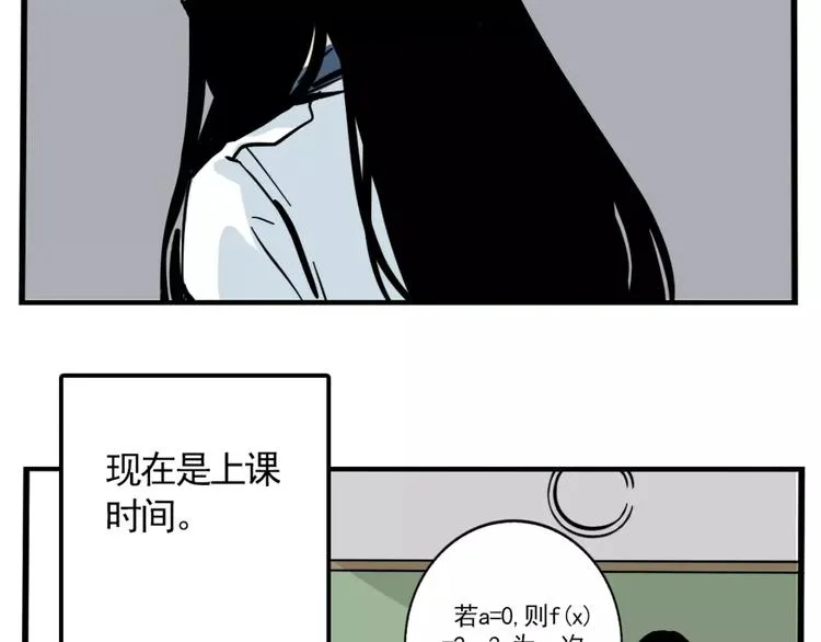 第8话 统一战线 第16页
