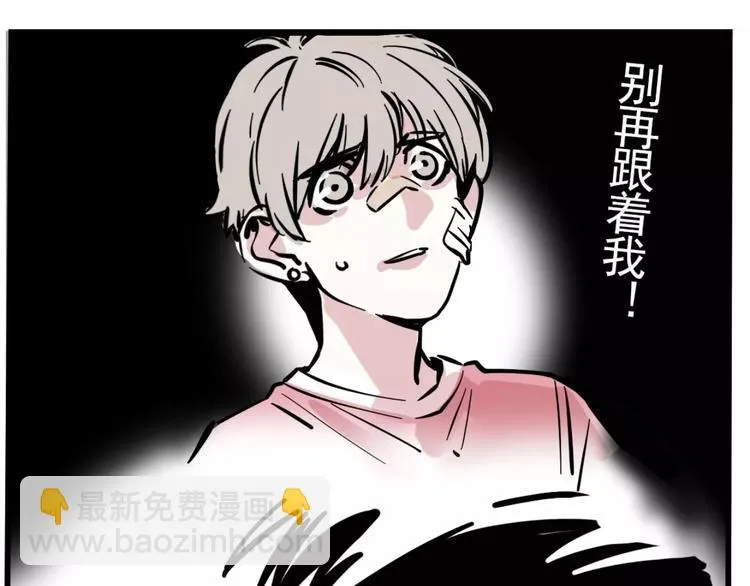 第8话 统一战线 第22页