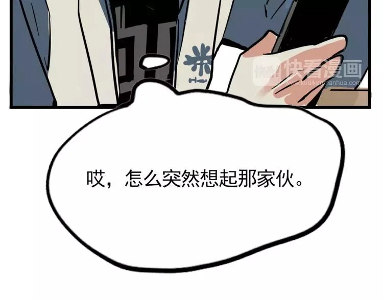 第8话 统一战线 第25页