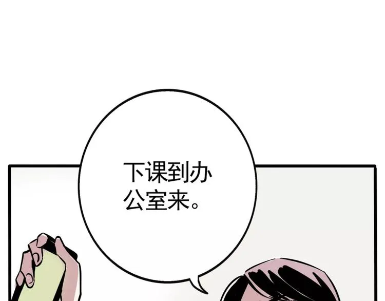 第8话 统一战线 第28页