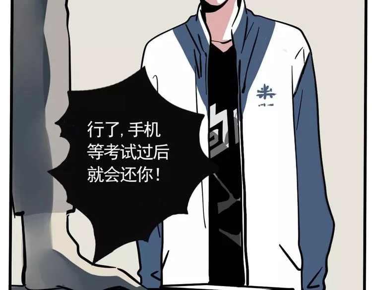 第8话 统一战线 第34页