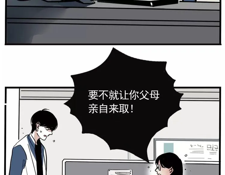 第8话 统一战线 第35页