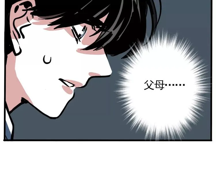 第8话 统一战线 第37页