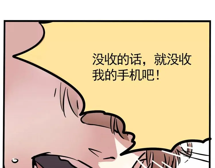 第8话 统一战线 第38页