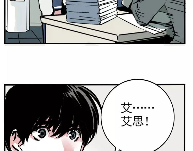 第8话 统一战线 第43页