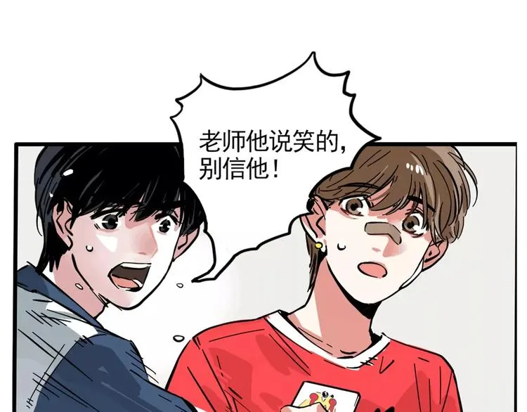 第8话 统一战线 第49页