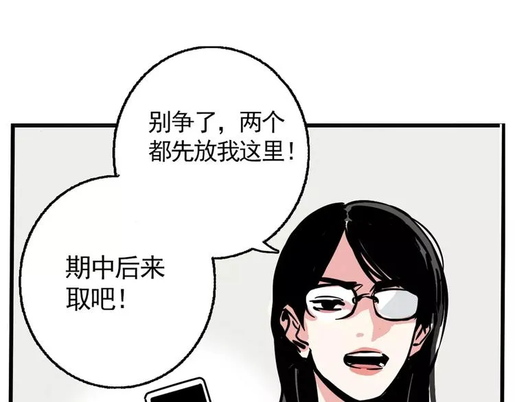 第8话 统一战线 第51页
