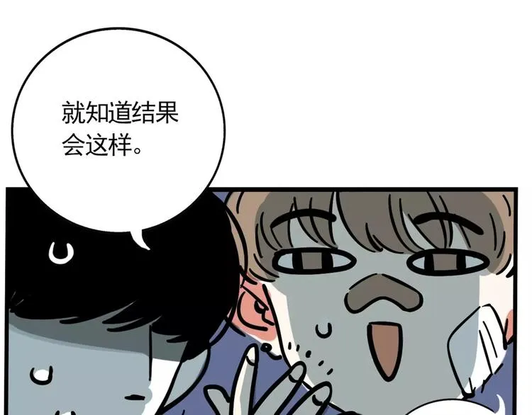 第8话 统一战线 第53页