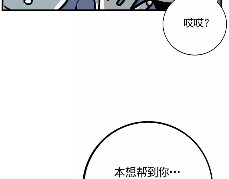 第8话 统一战线 第54页